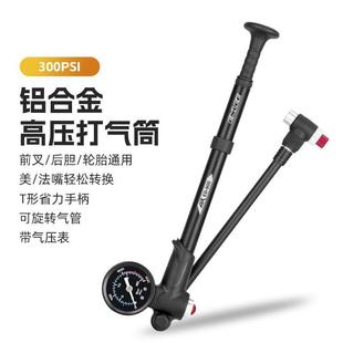自行车便携高压前叉打气筒 山地车避震后胆充泄充气筒美嘴打气筒-阿里巴巴