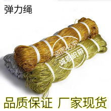 厂家现货1mm-2mm金丝弹力绳 银丝弹力线 银丝松紧绳 金丝吊牌绳