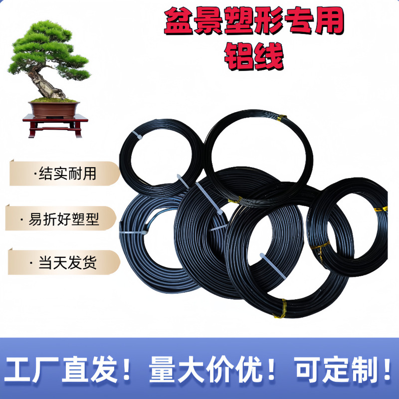 10m Plant Landscaping Bonsai Gardening Aluminum Wire Spot Wholesale 5m Long Branch Metal Bar Shaping Guza Black Aluminum Wire