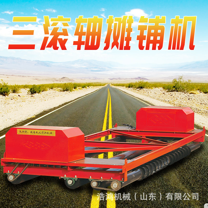 混凝土四滚轴摊铺机振动梁水泥路面大型桥梁整平机 三辊轴摊铺机