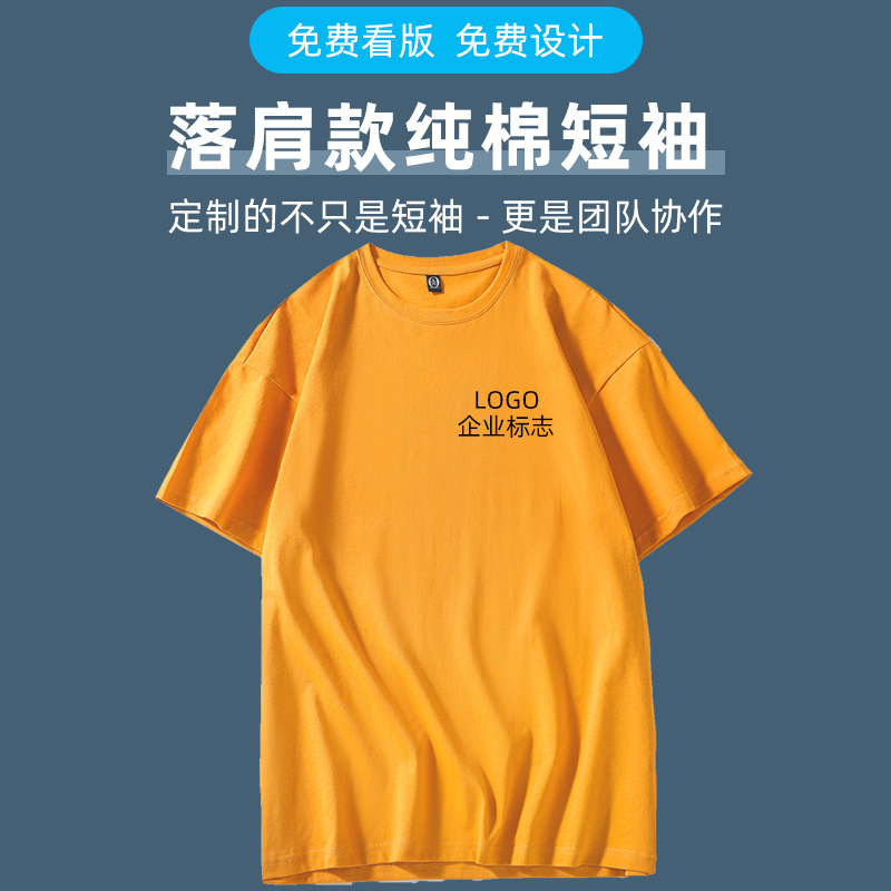 批發圓領團體工作服定制t恤diy短袖logo寬松大碼聚會潮牌服裝班服