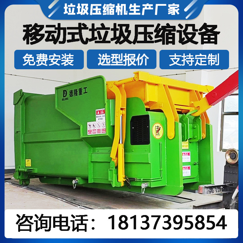 Integrated Garbage Transfer Compactor Mobile Garbage Bin Compactor Community Garbage Disposal Station