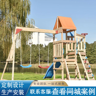 Kindergarten Wooden Slide Drill Net Swing Combination Outdoor Children's Amusement Park Park Community Equipment Customization