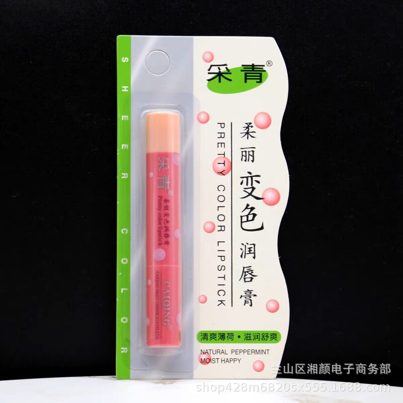 青を採取して美しく変色して唇を潤すクリームは保湿して色を落とさないで杯の薄い色のピンクの秋冬の唇の部の看護の女性をつけません。|undefined