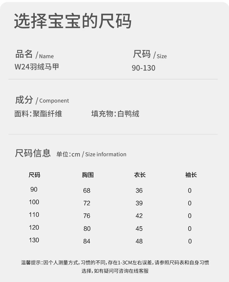 W24款90绒马甲-790_08