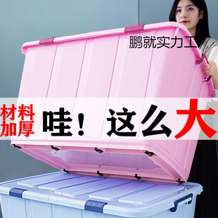 350L Extra Large Storage Box Thickeneded Finishing Box Plastic Storage Box for Clothes and Quilts