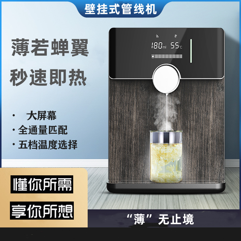 That is the new wall -mounted voice speed thermal pipeline of the hot -type smart cooling hot water dispenser boiling water