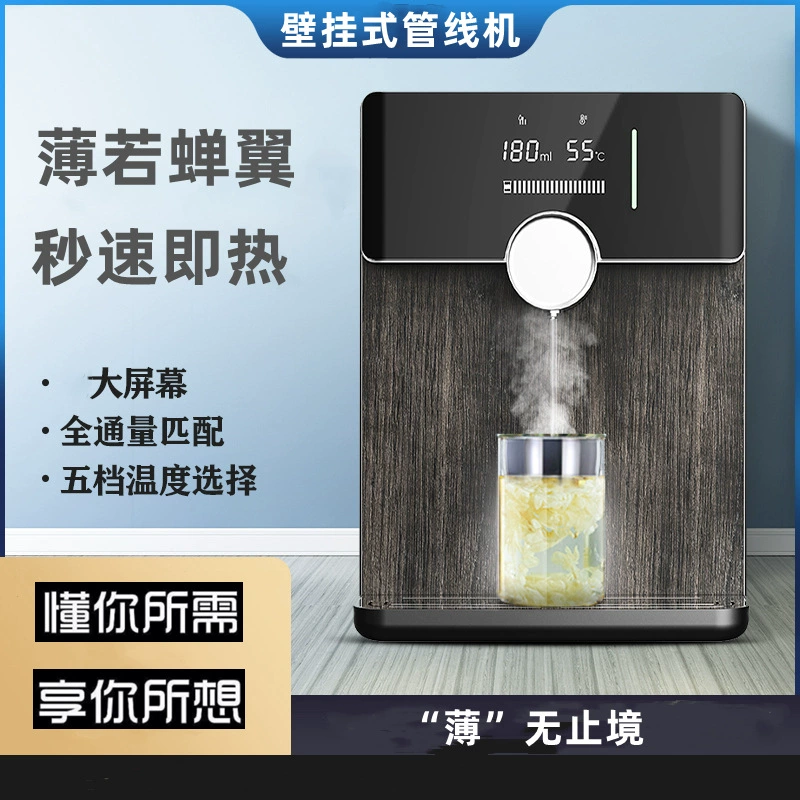 That is the new wall -mounted voice speed thermal pipeline of the hot -type smart cooling hot water dispenser boiling water