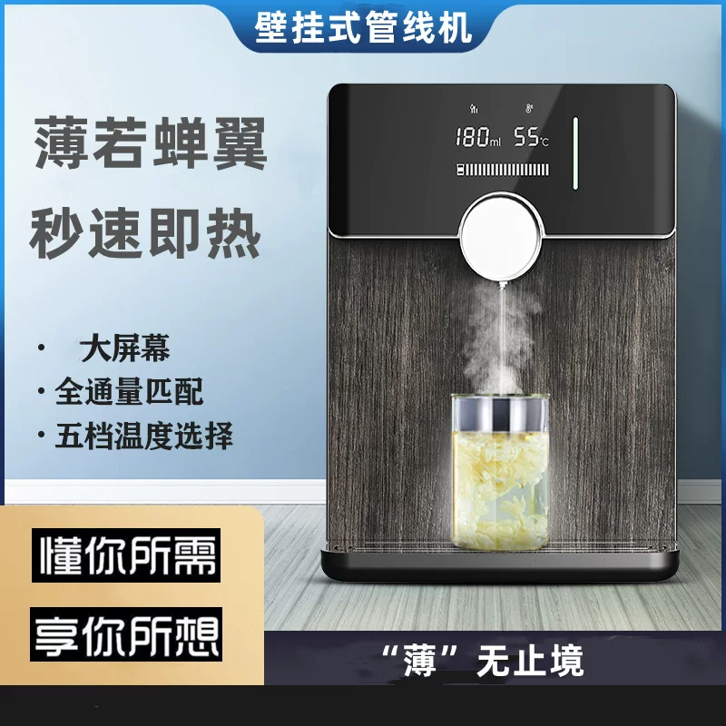 That is the new wall -mounted voice speed thermal pipeline of the hot -type smart cooling hot water dispenser boiling water