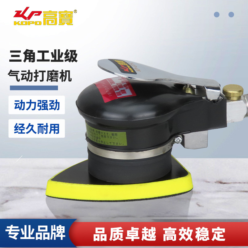 气动砂光机70*100mm三角形砂纸机风动打磨机钣金抛光机石材研磨机