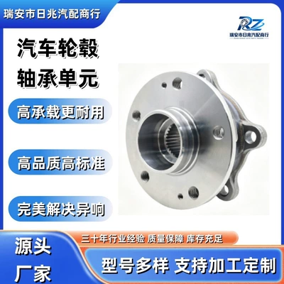 204001454AA Automotive wheel hub Bearing