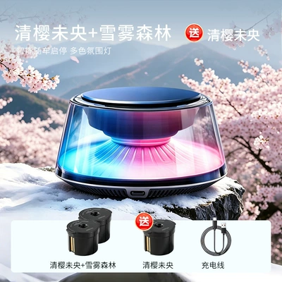 Light Luxury, Long-Lasting Fragrance, Men's, Car Perfume Aromatherapy - qingying-weiyang-snowy-forest-free-qingying-weiyang-3-fragrance-boxes-in-total