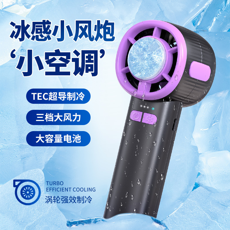 2025新型100速高速デジタル表示冷凍半導体ファンUSB携帯型手持ち小型ファン|undefined
