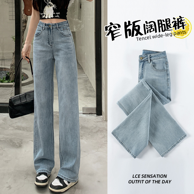 Nostalgic Blue High-Waisted Jeans for Women, 2026 Spring New Style, Slim-Fit Narrow Straight-Leg Pants, Stretchy Loose Wide-Leg Pants
