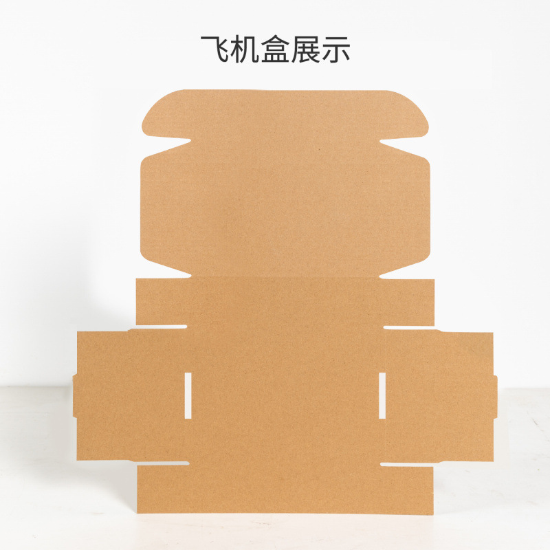 ll飞机盒快递盒整包批发包装盒纸箱服装衣服纸盒扁平盒子厂家物流
