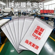 复合白色珠光膜气泡袋批发白色服装包装袋气泡信封泡沫袋