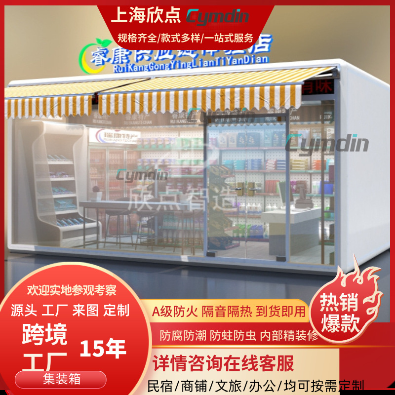 Casa de contenedores de calle peatonal comercial de punto escénico creativo quiosco móvil tienda de fábrica sala de exposiciones oficina