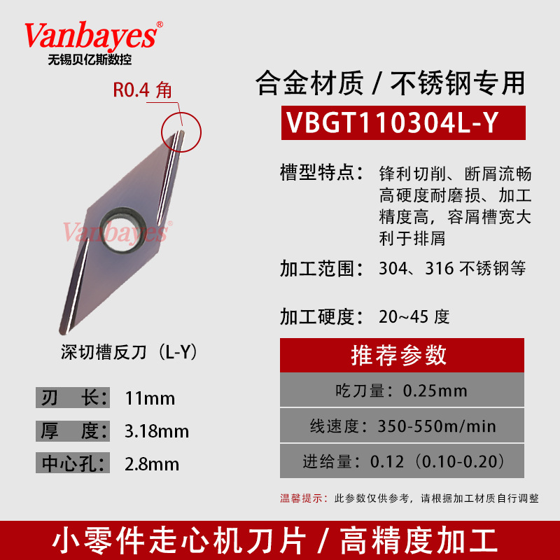 10개)VBGT110304L-Y 스테인레스 스틸 r0.4 리버스 나이프 긴 슬롯