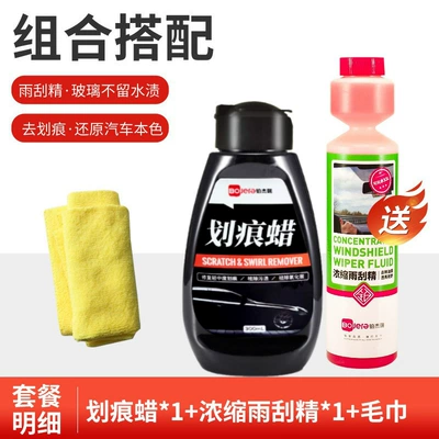 polishing wax custom factory — Car wax - scratch-wax-300mlbottle-concentrated-wiper-essence-towel