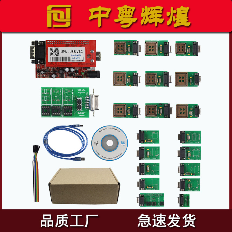 Full Adaptors for All UPA USB V1.3 Programmer 全套适配器