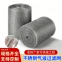 加厚气液波纹编织过滤网