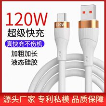 ����120w������6A��������m���O����׿type-c�A��Һ�B���z��늾�