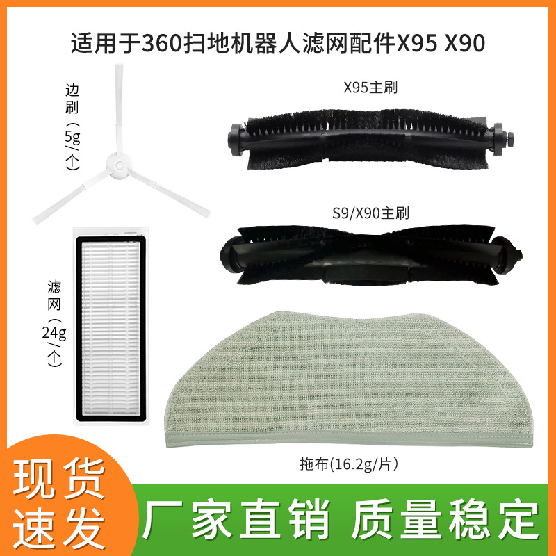 360 청소 로봇 필터 부속품 S9 X95 X90 moping 천 청소 천 필터를 위해 적당한