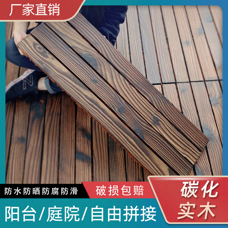 Carbonized Wood Anticorrosive Wood Outdoor Installation-Free Wooden Floor Self-Laying Balcony Garden Terrace Reconstruction Self-Laying Outdoor Floor