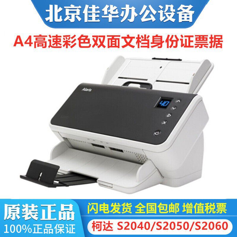 Kodak S2040 S2050 i2400 S2060 S2070 E1025 S2080W A4 Color Scanner