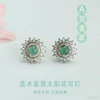 JUANYU натуральные серьги-гвоздики из нефрита синего цвета A-класса, серьги-гвоздики с изображением подсолнуха, горячая распродажа, оптовая продажа FC5052008L.