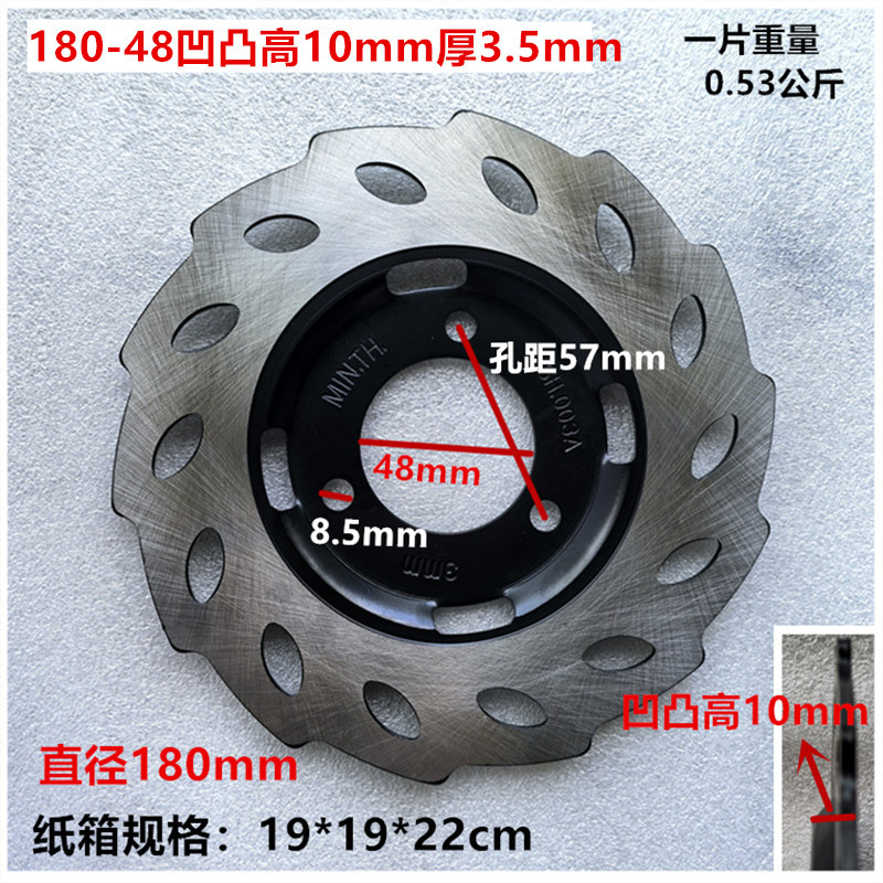 180/48 내경 57 구멍 간격 사이클론 높이 10mm 오목 및 볼록 디스크