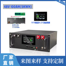 定做48V100Ah机架式磷酸铁锂电池箱光伏基站储能5KWH电源机箱外壳