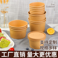 一次性牛皮纸汤桶汤杯汤碗粥碗餐盒外带盖圆形打包盒卖粥桶纸碗