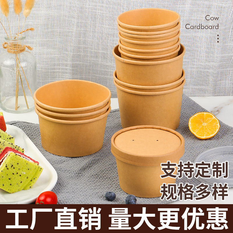 一次性牛皮纸汤桶汤杯汤碗粥碗餐盒外带盖圆形打包盒卖粥桶纸碗|undefined