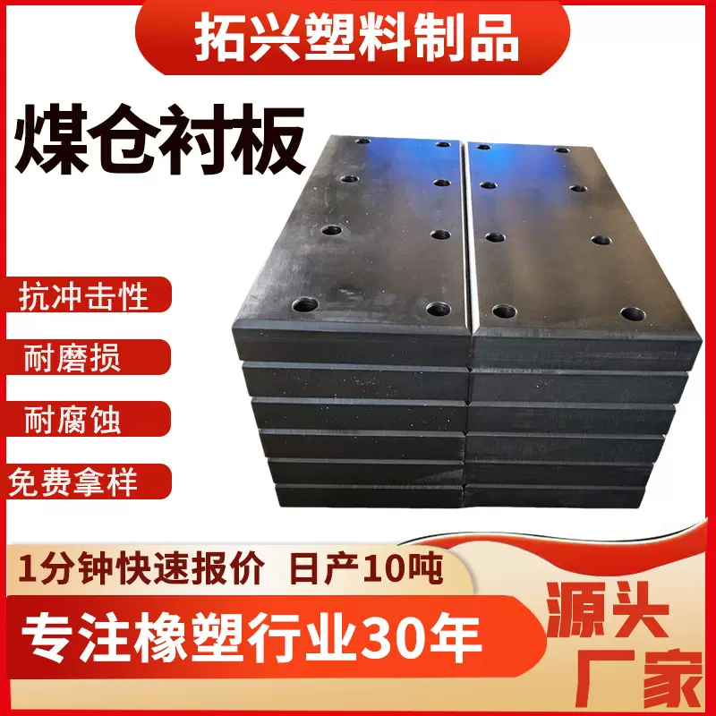 超高分子量聚乙烯板耐磨不沾料料仓衬板UHMWPE自润滑煤仓内衬板