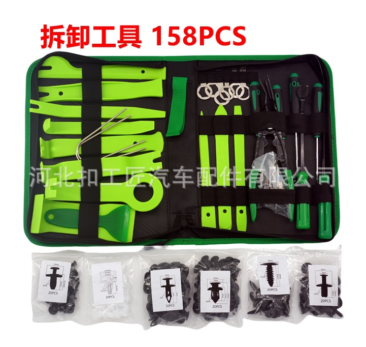 Car 38/158 piece set audio disassembly and disassembly tool special bumper radio interior plastic parts maintenance