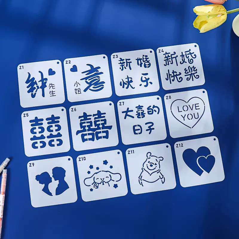 油画棒镂空模板绘画送礼diy生日快乐订婚结婚周年四宫格绘图神器
