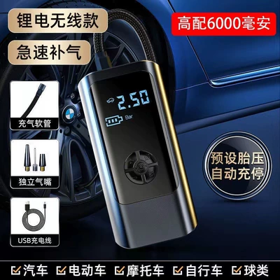 Small Air Pump Wireless: Hava nasosu - intelligent-digital-display-wireless-model-three-lithium-batteries-6000-ma