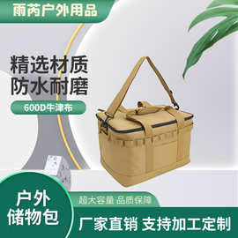 跨境露营便携收纳袋户外用品套装工具整理箱野营收纳箱便携折叠