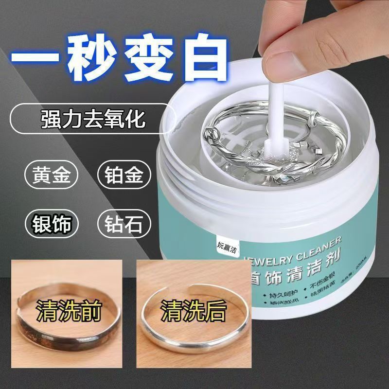 洗银水首饰清洁剂不伤银罐装提篮重复利用金银首饰氧化还原翻新剂|undefined