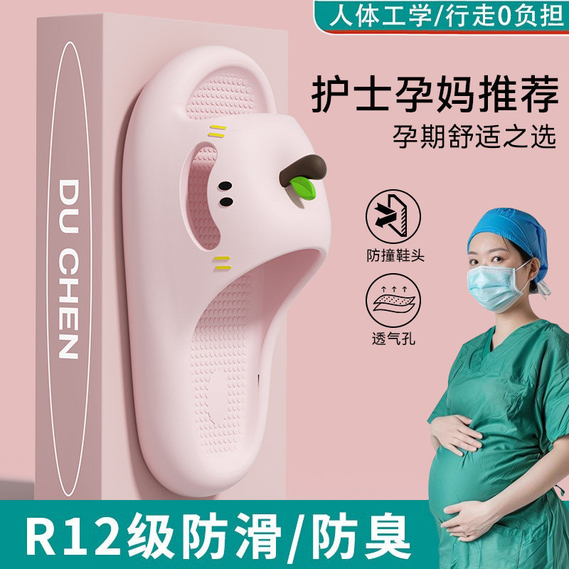 孕妇拖鞋女款2026新款夏季室内家居防滑软底踩屎感eva家用凉拖女
