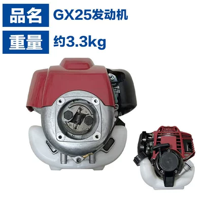 Otbiçən başlıqları | lawn mower engine four-stroke - gx25-engine-power-color-random