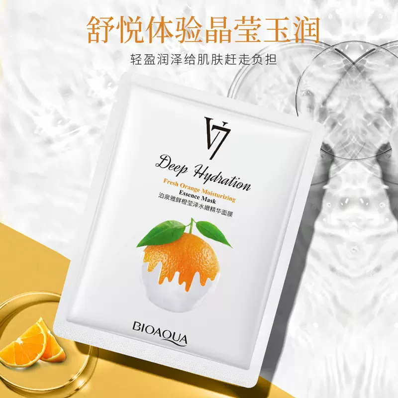 泊泉雅水果透润亲肤精华面膜保湿 滋润提靓嫩肤透气贴片面膜批发