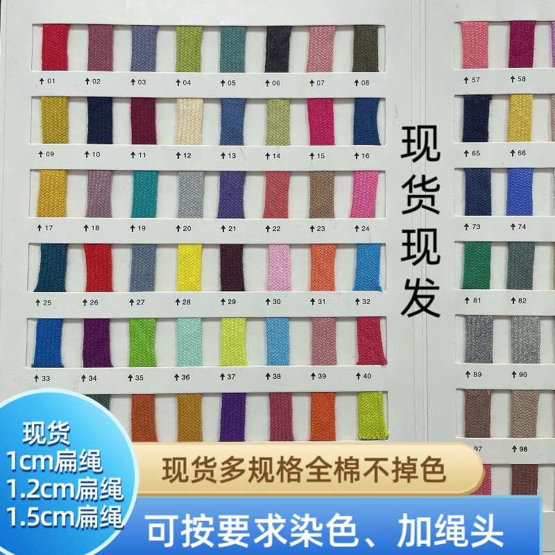 200 color spot 0.5-1.5cm cotton flat cotton non-fading double hollow flat hat rope pants waist rope drawstring 200 color spot 0.5-1.5cm cotton flat cotton non-fading double hollow flat hat rope pants waist rope drawstring