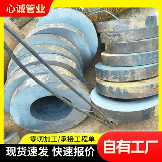 切割加工45号厚壁无缝钢管大口径碳钢钢管20#无缝厚壁管零切
