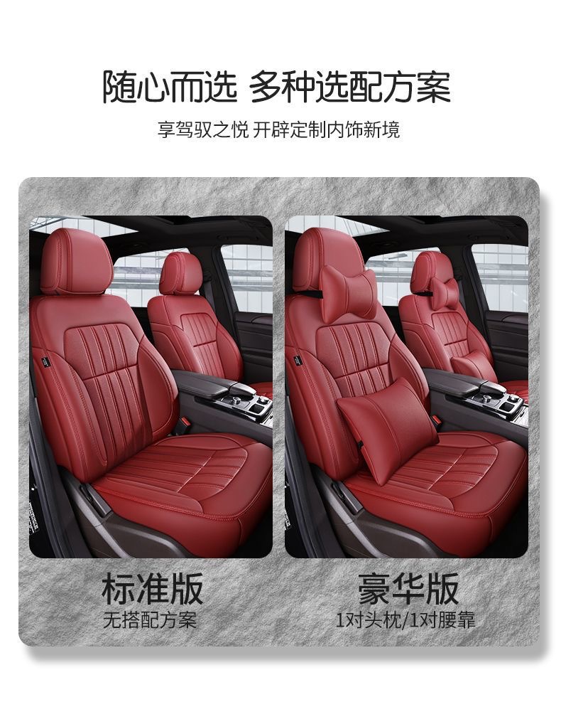 New genuine leather seat covers for Haval H6S/M6, the second-generation Haval Big Dog. Special seat covers with full cushion coverage
