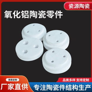 Precision Ceramic Parts Alumina Ceramic Valve Core Insulation Sheet Wear-resistant Corrosion-resistant Faucet Valve Core Ceramic Sheet