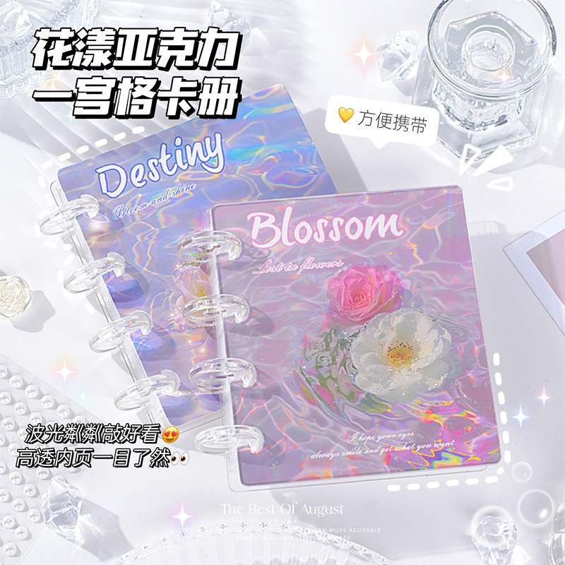 Álbum de tarjetas de cuadrícula de primer palacio de acrílico Huayang Álbum de botones de hongos de alto valor Álbum de fotos Polaroid Álbum de almacenamiento de tarjetas pequeñas de estrellas