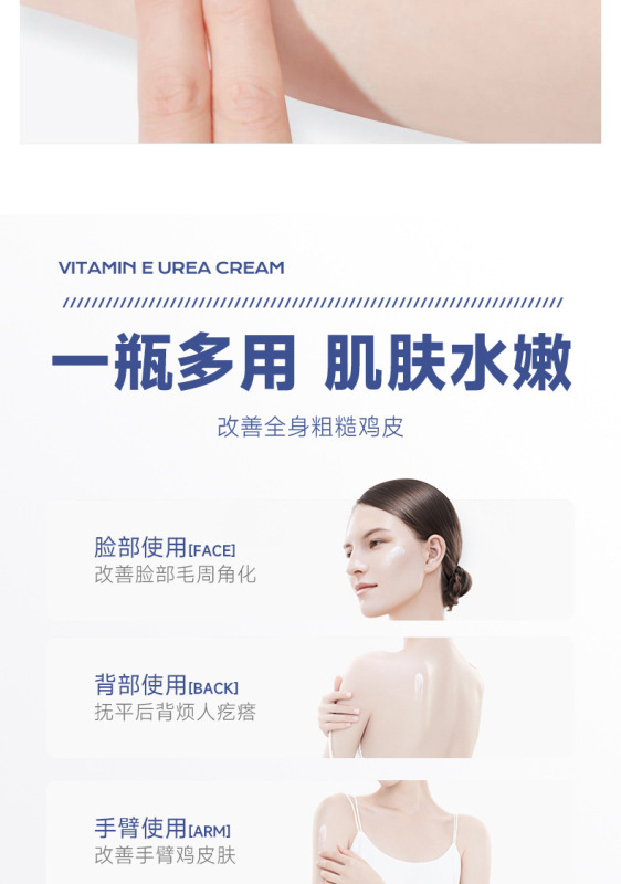维生素E尿素霜详情_07.jpg_800x800.jpg
