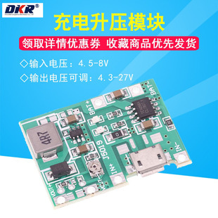 3.7V 5V liter 9V multimeter modified 18650 lithium battery charge boost discharge integrated adjustable module 2A